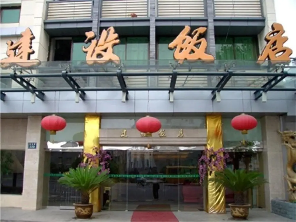 Ханчжоу: Zhejiang Construction Hotel
