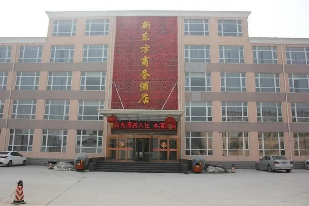 Handan New Oriental Business Hotel — фото 1