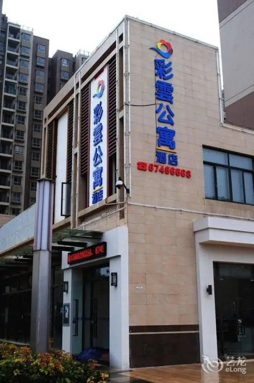 Куньмин: Kunming Colorful Cloud Apartment Hotel