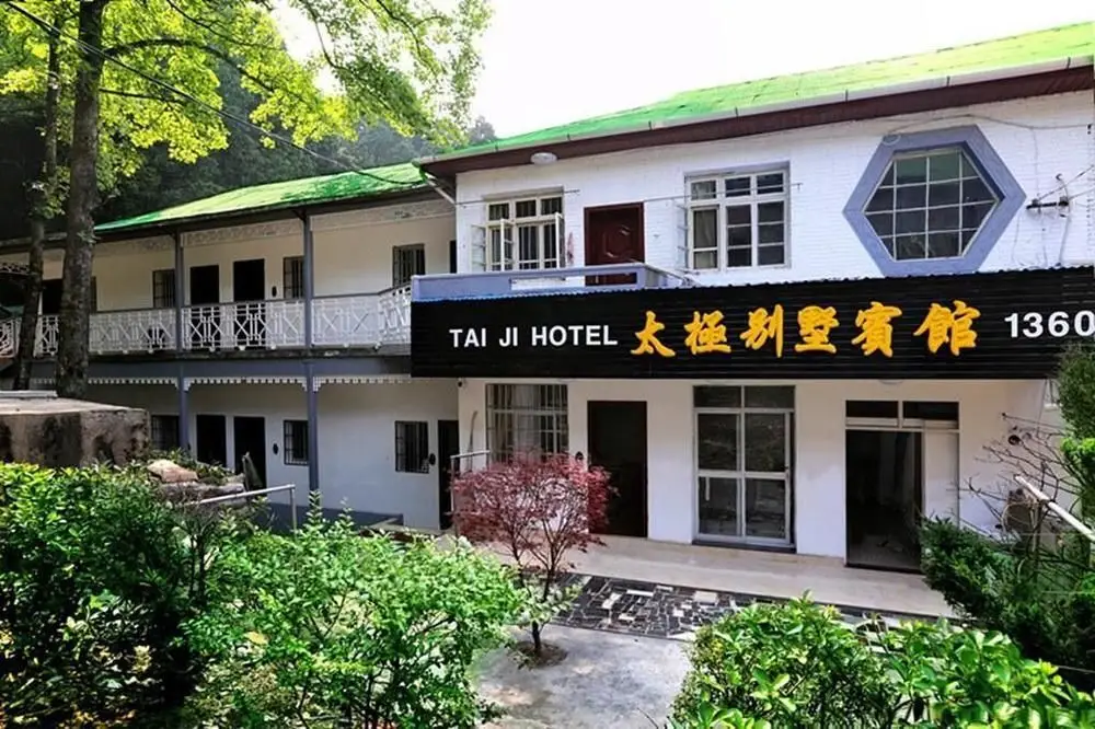 Цзюцзян: 太极宾馆(庐山芦林湖店)