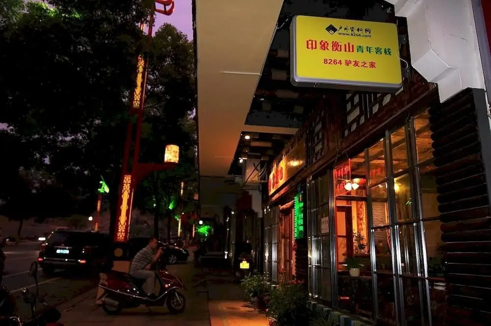 Хэнъян: Hengshan Impression Youth Hostel