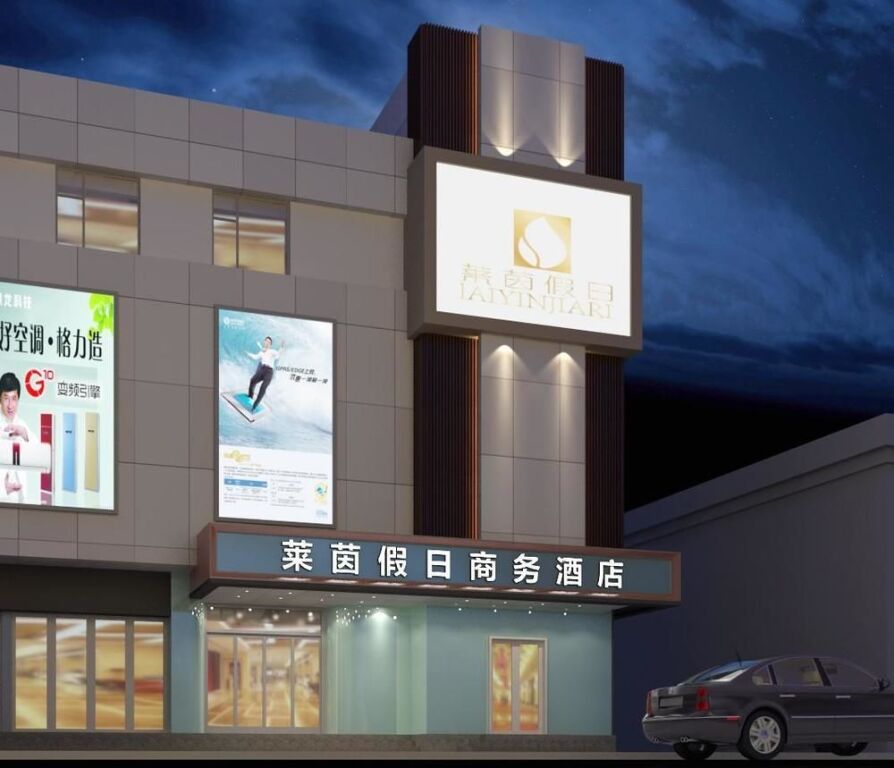 Цзинань: Jinan Laiyin Holiday Boutique Hotel