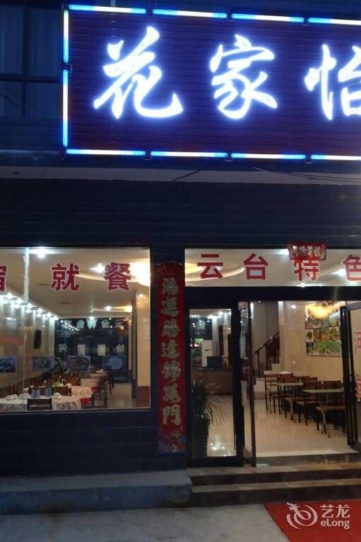 Цзяочжоу: Huajia Yiyuan Hotel - Jiaozuo