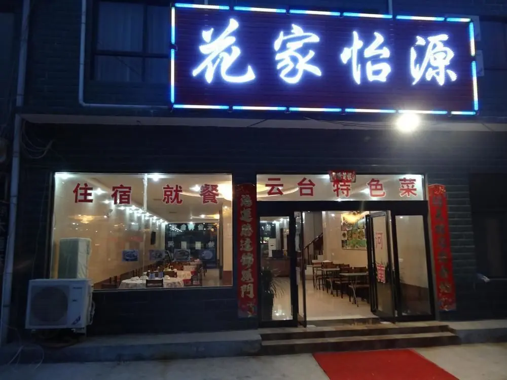 Цзяочжоу: Huajia Yiyuan Hotel - Jiaozuo