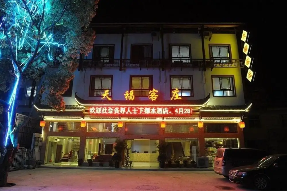 Чжанцзяцзе: Zhangjiajie Tianfu Hotel