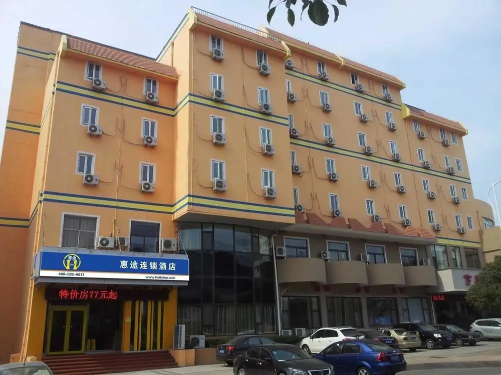 Циндао: Huitu Hotel Xiangjiang Road