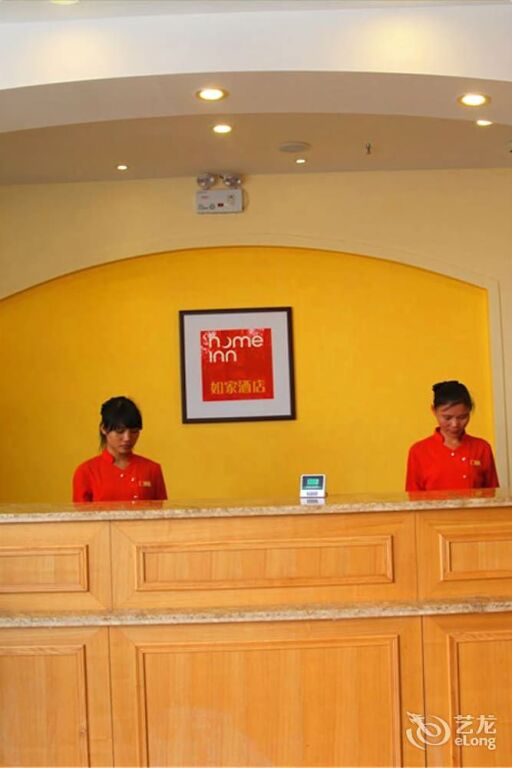 Фошань: Home Inn Foshan Nanhai Tian'an Digital Center
