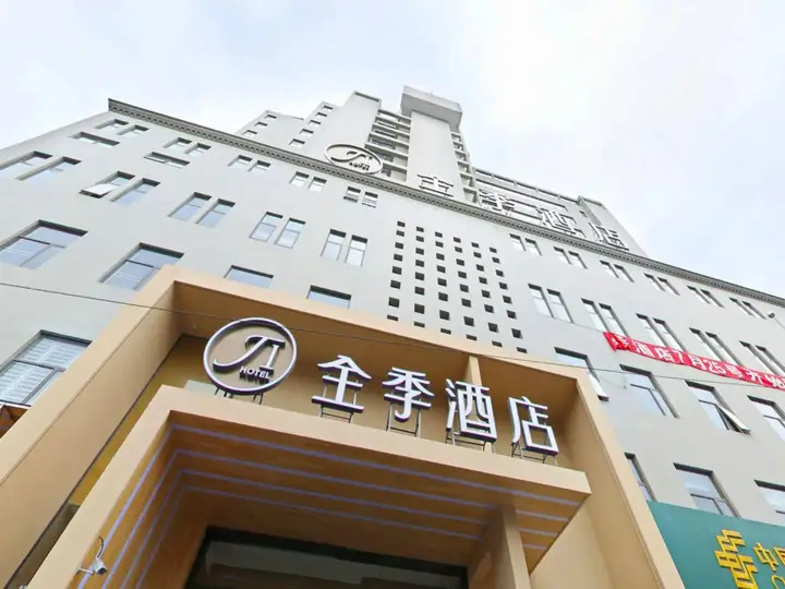 Шанхай: Ji Hotel (Shanghai Zhoupu, Wanda Plaza)