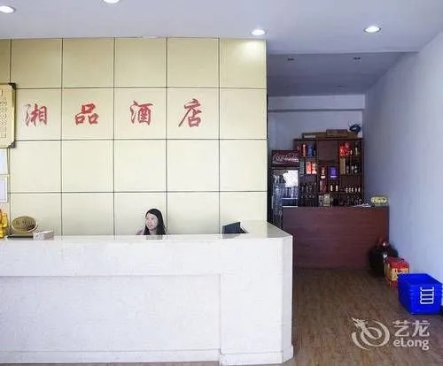 Гуйлинь: Guilin Xiangpin Hotel