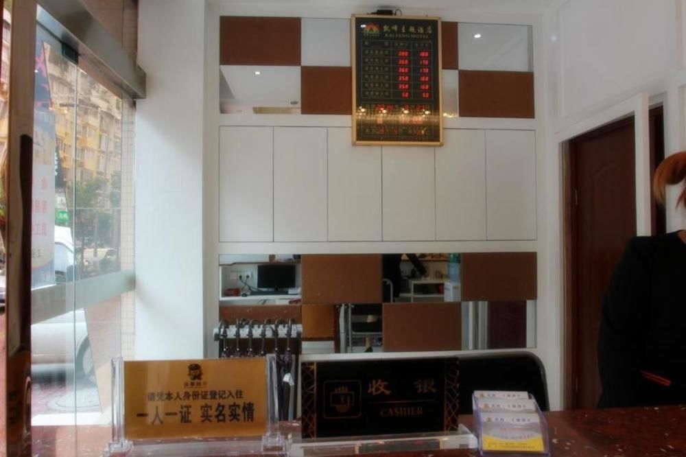Гуанъюань: Kaifeng Hotel