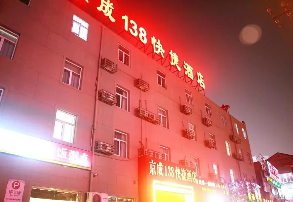 Пекин: Keisei 138 Inn Beijing Fangzhuang