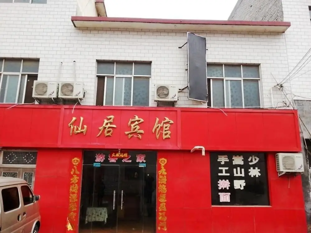 Shaolin Temple Xianju Hotel — фото 1
