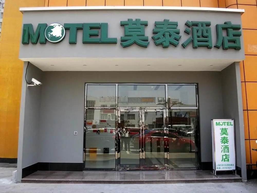 Шанхай: Motel 168