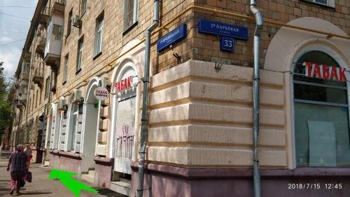 Москва: Mini Hotel Alteya