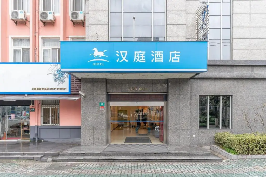 Шанхай: Hanting Hotel Shanghai Jiading Chengzhong Road