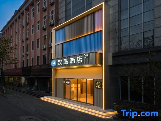 Шанхай: Hanting Hotel Shanghai Jiading Chengzhong Road