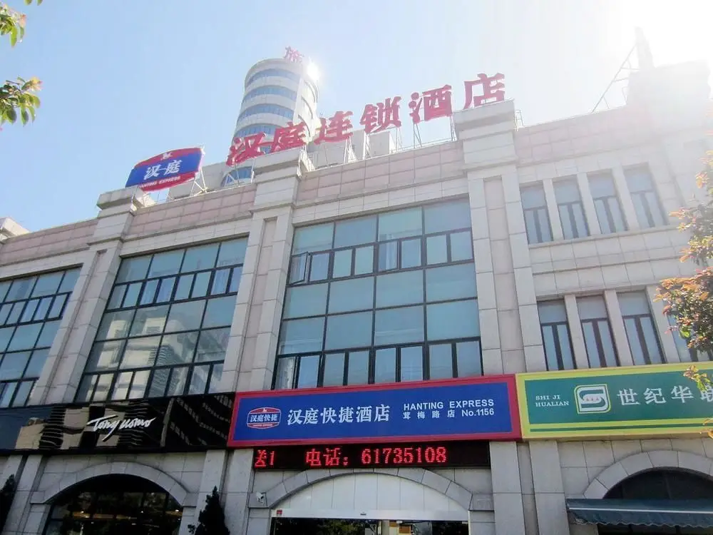 Шанхай: Hanting Hotel Shanghai Rongmei Road