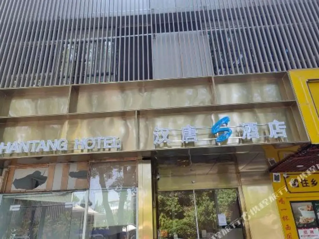 Hantang Business Hotel — фото 1