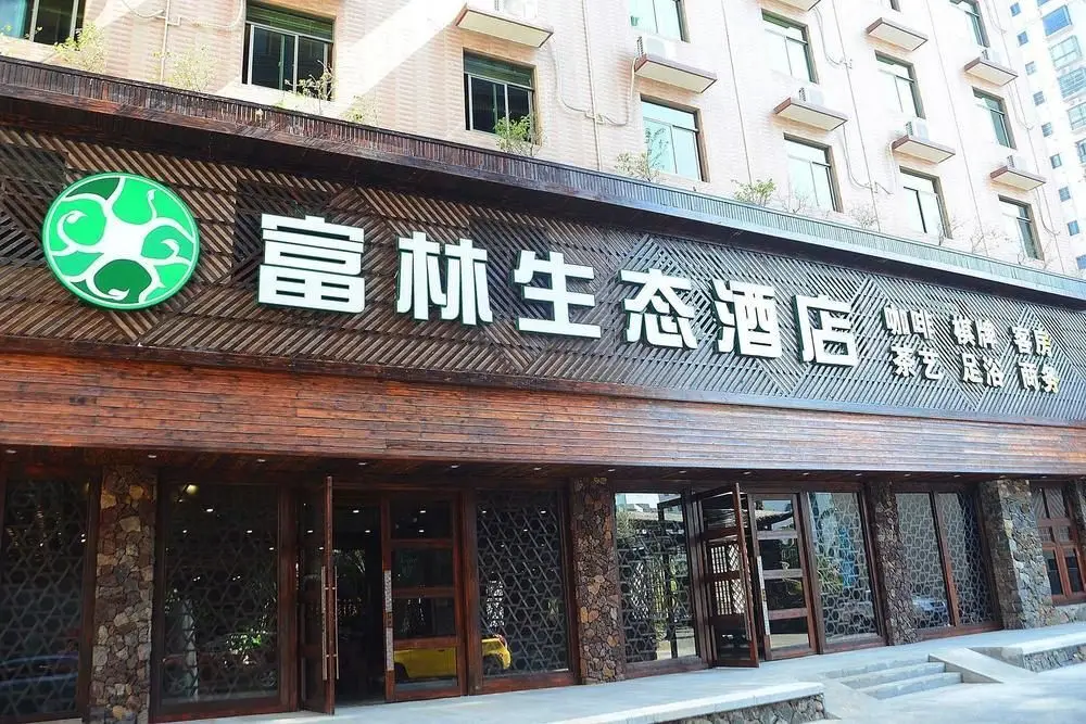 Хайкоу: Fulin Ecological Hotel