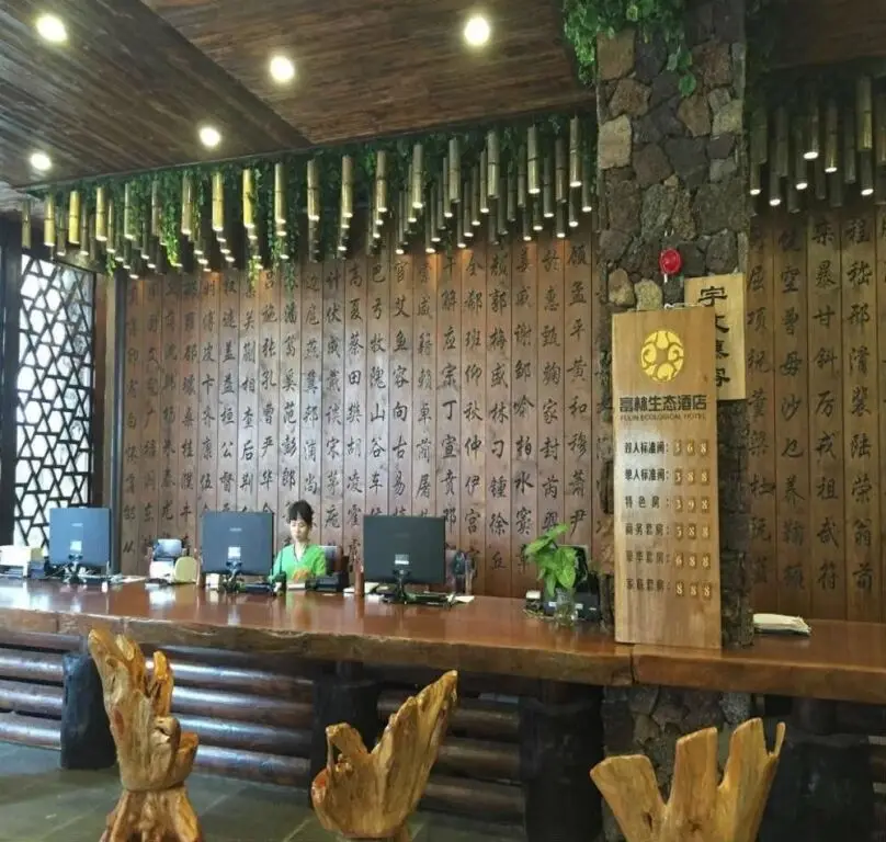 Хайкоу: Fulin Ecological Hotel