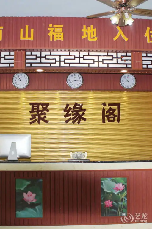 Санья: Ju Yuan Ge Hotel