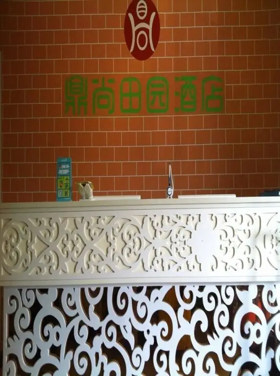 Гуйлинь: Dingshan Pastorale Hotel