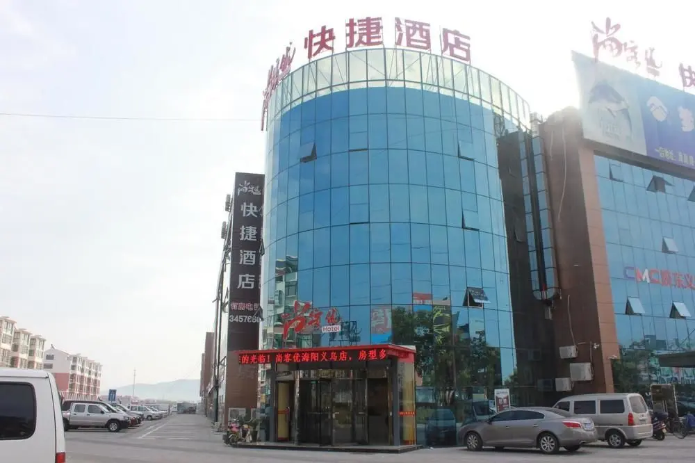 Хайян: Thank You Hotel Haiyang Yiwu Branch
