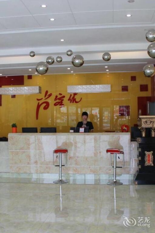 Хайян: Thank You Hotel Haiyang Yiwu Branch