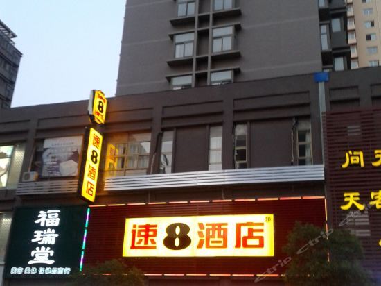Super 8 by Wyndham Tengzhou Railway Station Da Tong Lu — фото 1