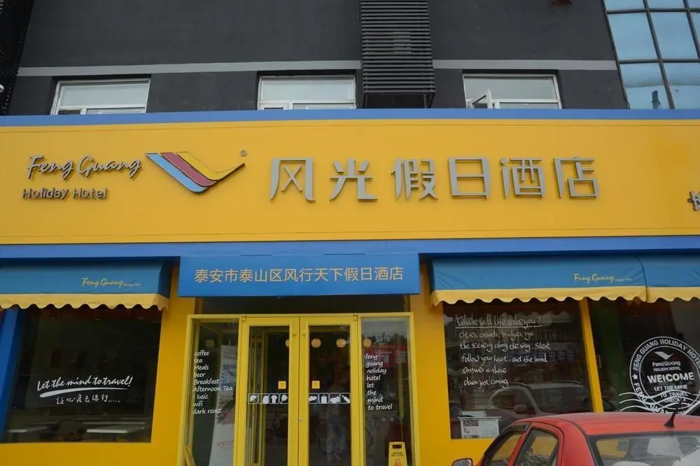 Тайан: Feng Guang Holiday Hotel (Long-distance bus station)