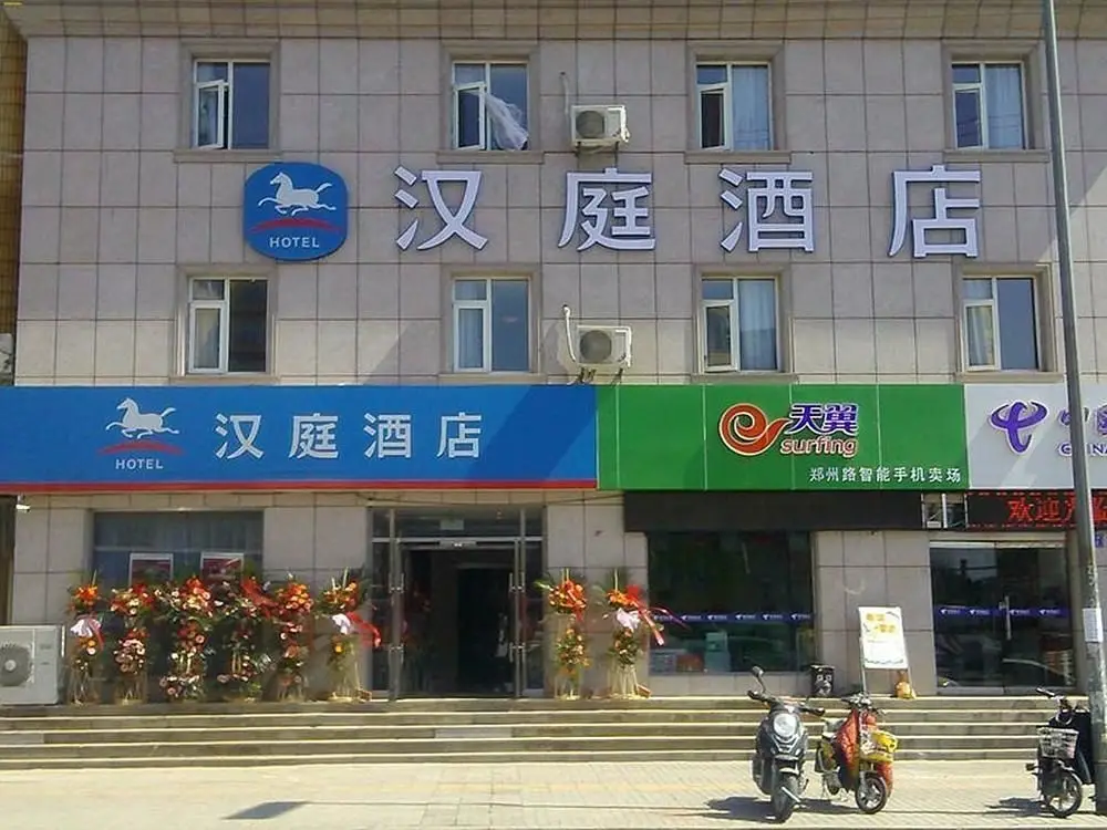 Hanting Hotel — фото 1