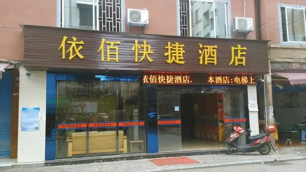 Lime Hotel (Guilin Railway Station Branch) — фото 1