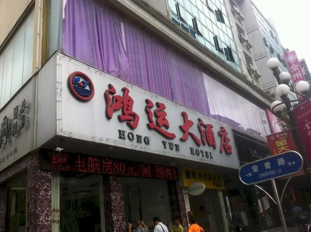 Гуйлинь: Quanzhou Dongyuan Hotel