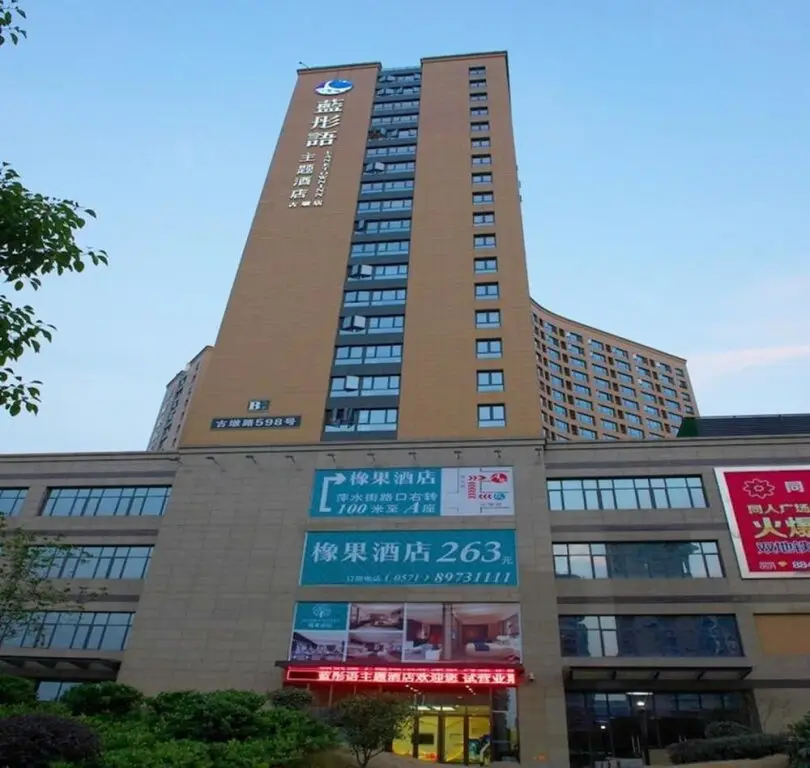 Lan Tong Yu Hotel — фото 1