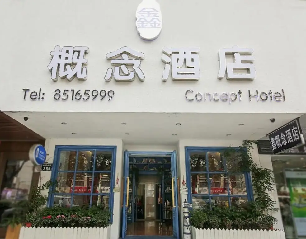 Ханчжоу: X-Hotel (Hangzhou Wulin Square)