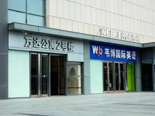 Huaian Pinshang Wanda Apartment — фото 1