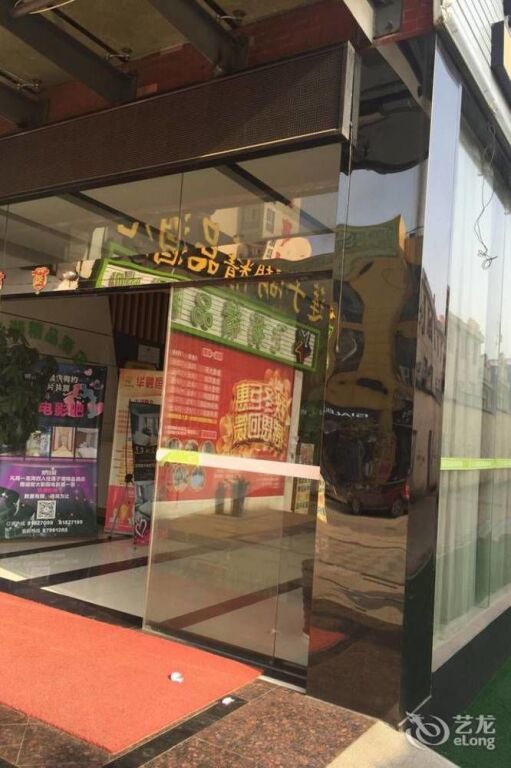Ухань: One House Cinema Hotel (Hubei Institute of Economics)