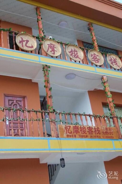 Лицзян: Lugu Lake Yimosuo Inn