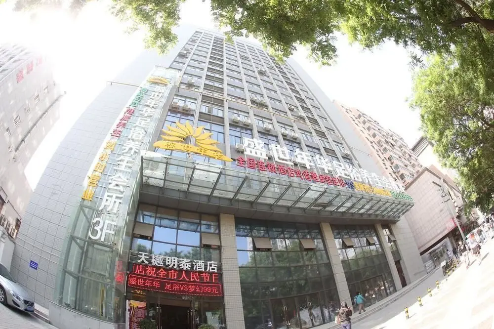 Сиань: Tianyuemingtai Hotel