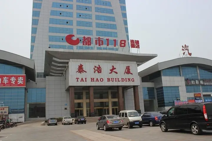 Вэйхай: City 118 Chain Hotel Wendeng Bus Station