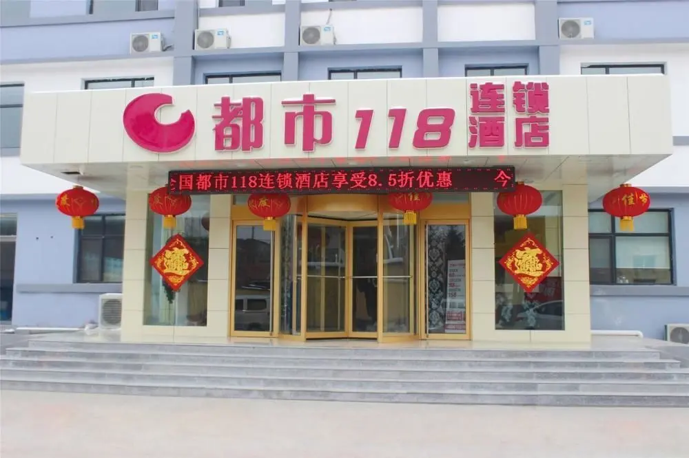 Цзыбо: City 118 Hotel Zibo Yiyuan Store