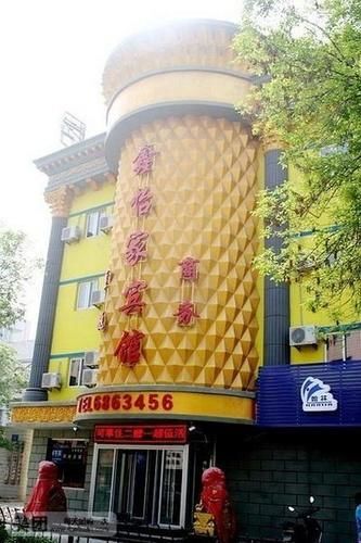 Дунъин: Dongying Xinyijia Hotel