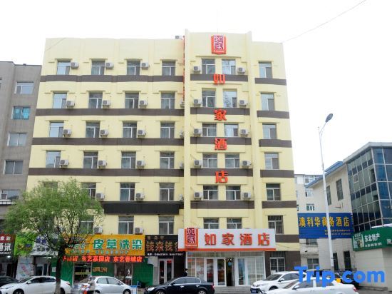 Бэйшоу: Home Inn Liaoyuan Xining Road Sanbaihuo Post Office