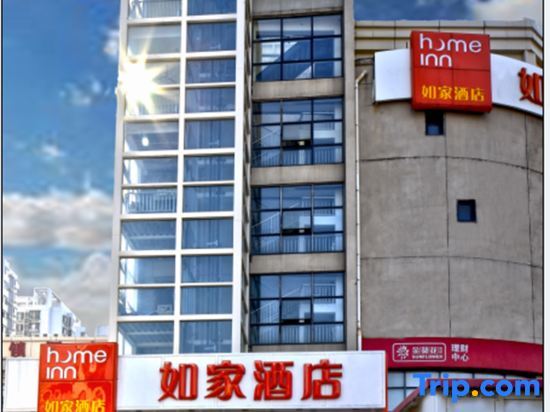 Тяньцзинь: Homeinn Hotel (Tianjin West Railway Station Northwest Corner Specialty Food Street)