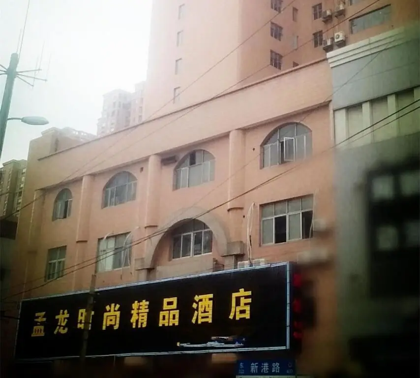 Menglong Fashion Boutique Hotel — фото 1