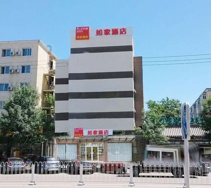 Пекин: Home Inn Beijing Anningzhuang East Road