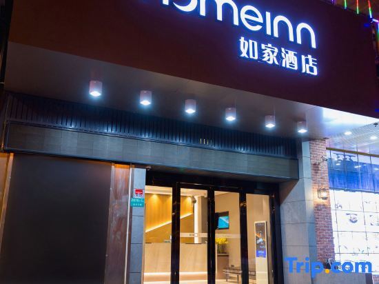 Шанхай: Home Inn Shanghai Hongqiao Hub Cao'an Road Textile Market