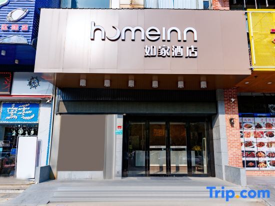 Шанхай: Home Inn Shanghai Hongqiao Hub Cao'an Road Textile Market