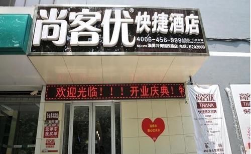 Цзыбо: Thank Inn Zibo Gongqingtuan West Road