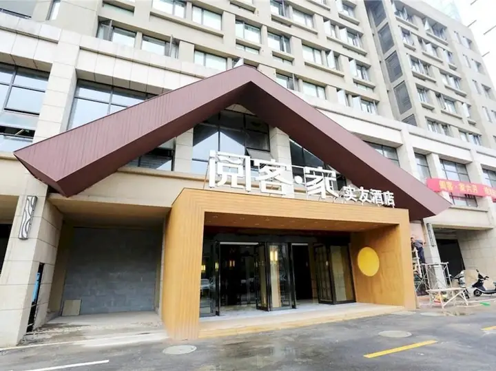 Чанша: Changsha Yueke Home Shiyou Hotel